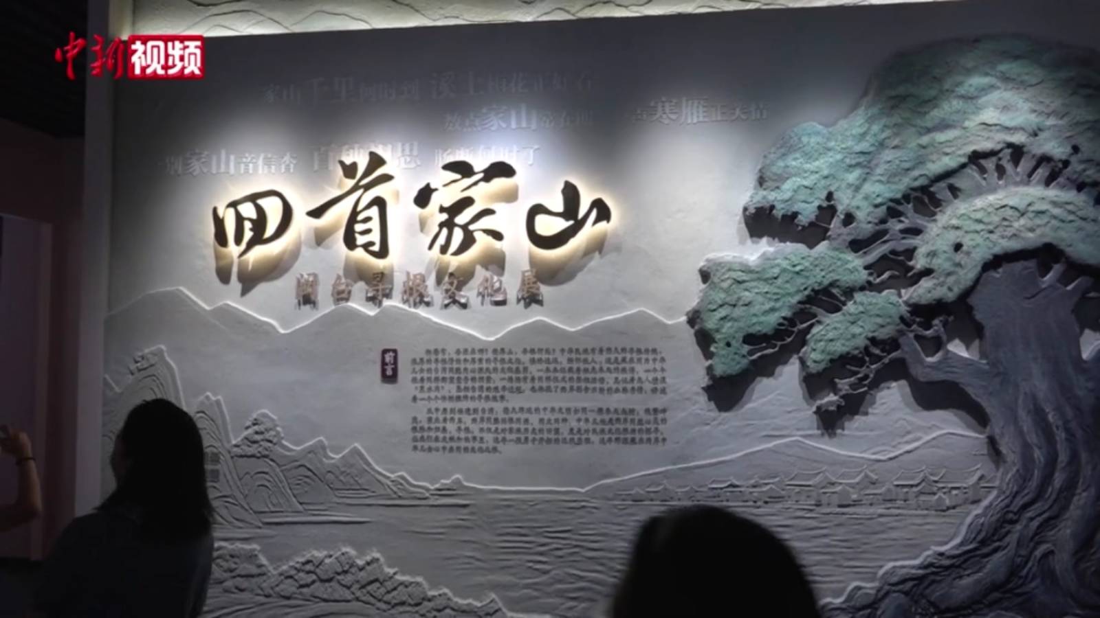 闽台寻根溯源服务交流中心福建泉州启用